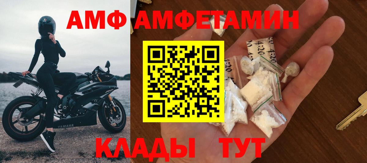 Амфетамин Розовый  Вход с VPN  Амфетамин  Барабинск 