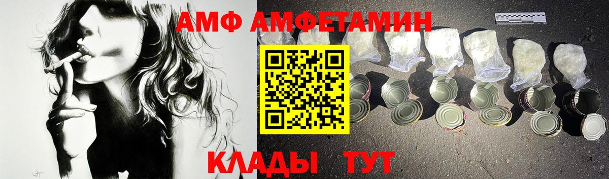 АМФ 97% Барабинск