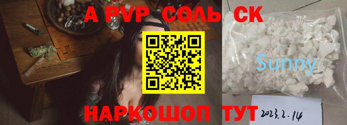 A PVP СК КРИС Барабинск