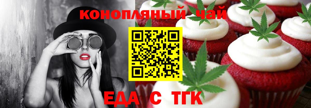 Cannafood марихуана Барабинск