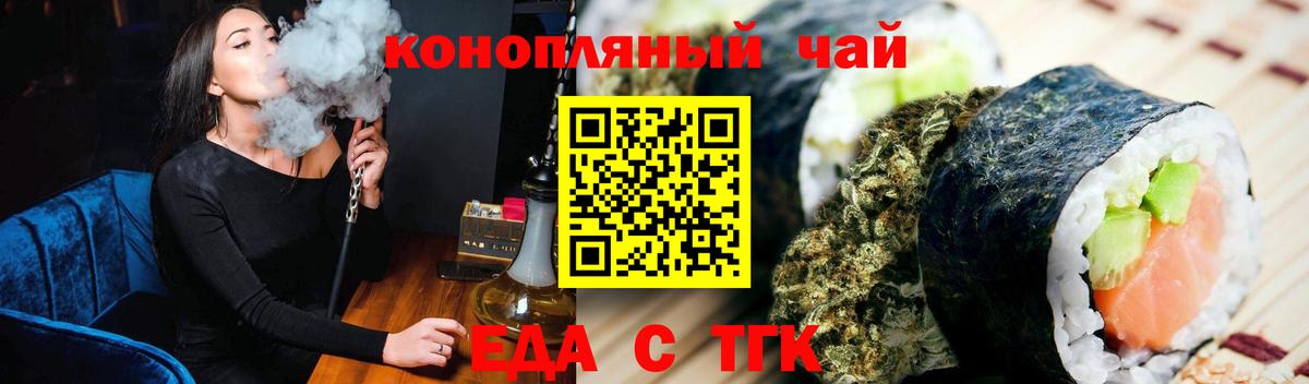 Барабинск  Еда ТГК марихуана  Вход с VPN 