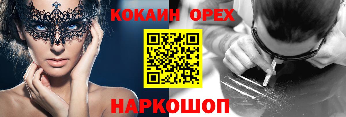 Кокаин Перу  Вход с VPN  Cocaine  магазин продажи наркотиков  Барабинск 