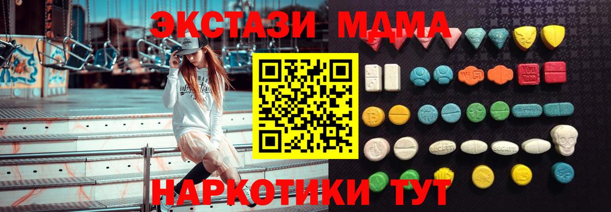 mega вход  ЭКСТАЗИ  сколько стоит  Барабинск  Вход с VPN  Экстази Punisher  Экстази 280 MDMA 