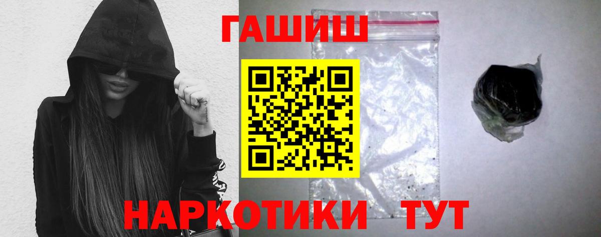 ГАШИШ Ice-O-Lator  ГАШ  дарнет шоп  Вход с VPN  ГАШИШ гарик  Барабинск 