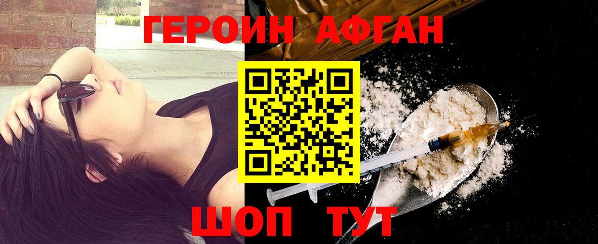 Барабинск  Героин Афган  Вход с VPN 