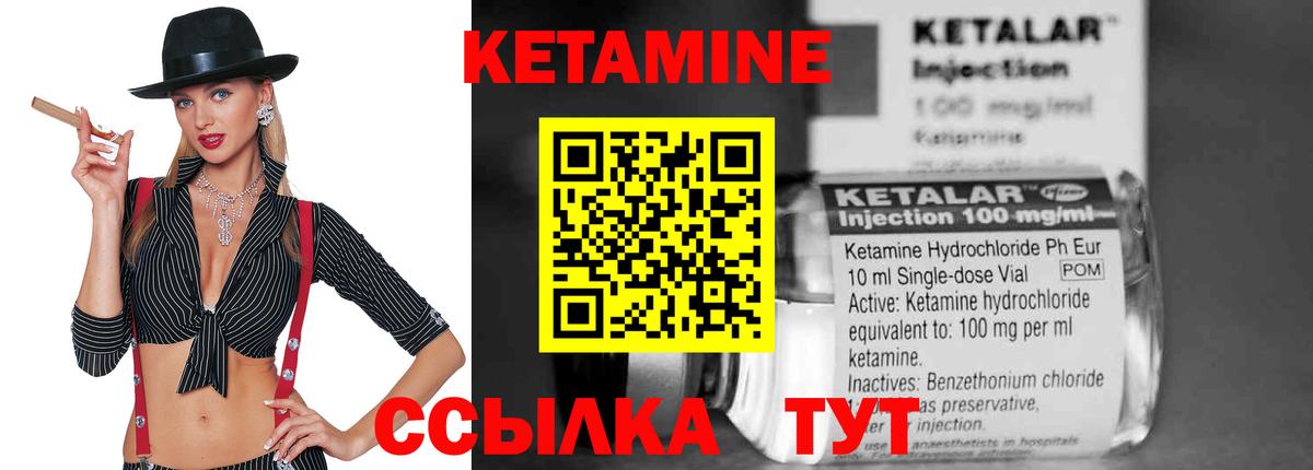 Барабинск  Кетамин VHQ  Вход с VPN 