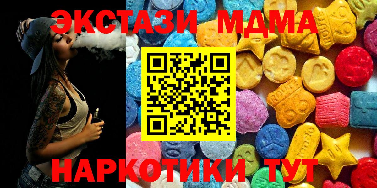 МДМА VHQ  MDMA  Барабинск  Вход с VPN  MDMA кристаллы 