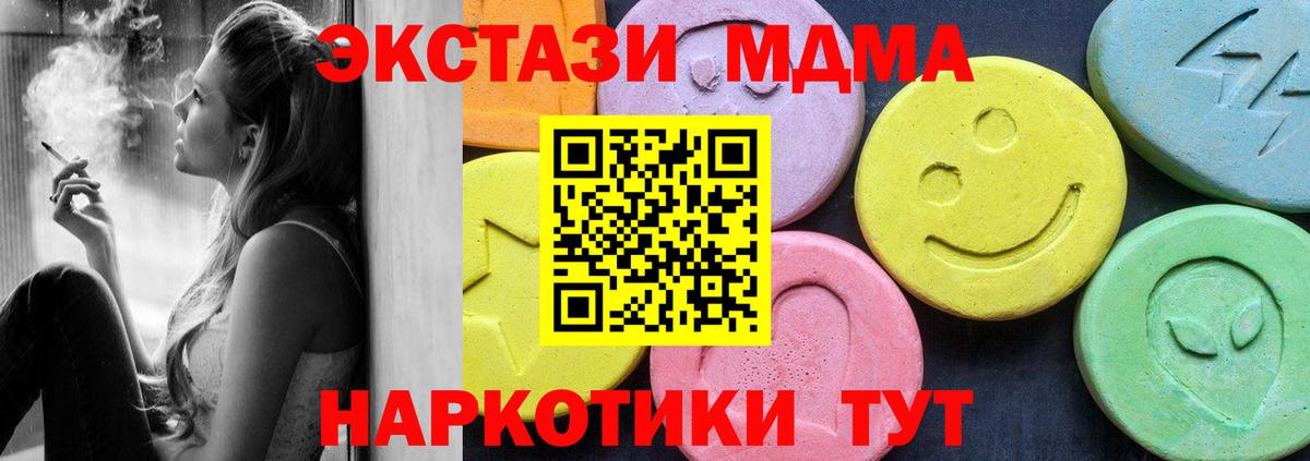 МДМА Molly Барабинск