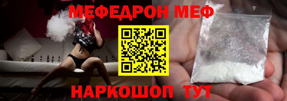 Меф 4 MMC  Вход с VPN  МЕФ mephedrone  Барабинск 