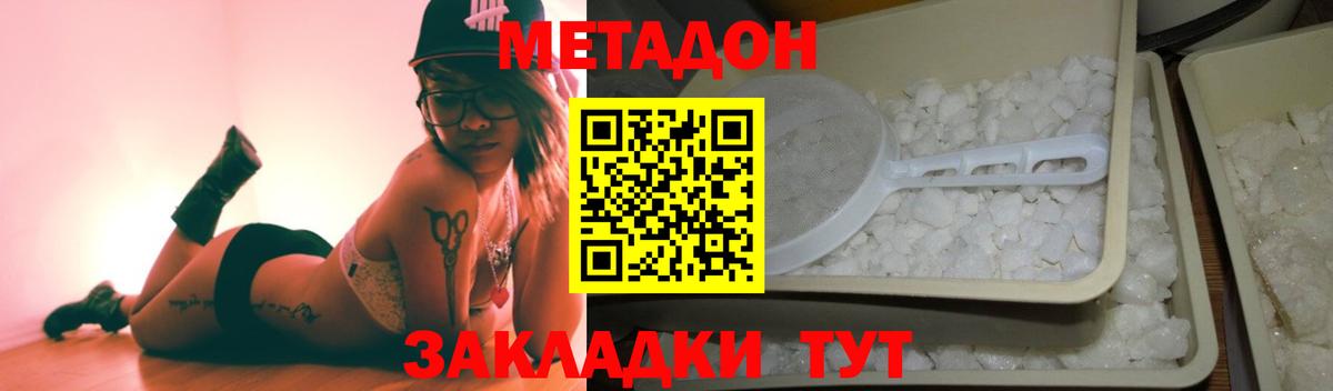 Барабинск  Метадон белоснежный  МЕТАДОН мёд  Вход с VPN 