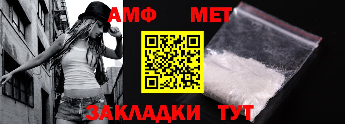 Барабинск  Метамфетамин Декстрометамфетамин 99.9%  Вход с VPN 