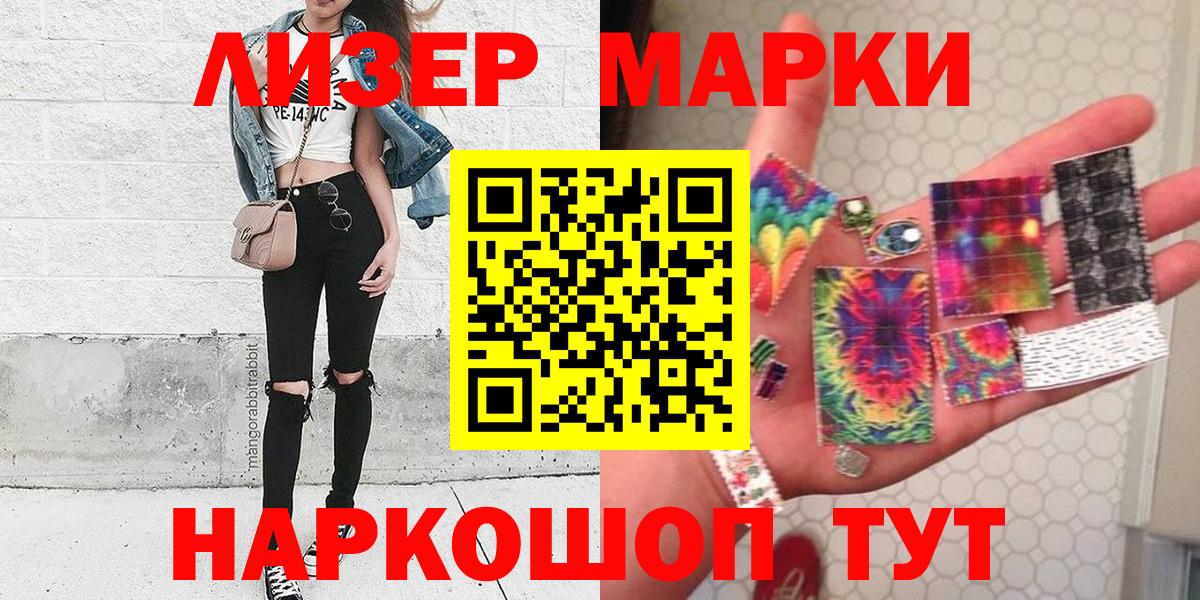 Марки NBOMe 1,5мг  Вход с VPN  Марки NBOMe  Барабинск 