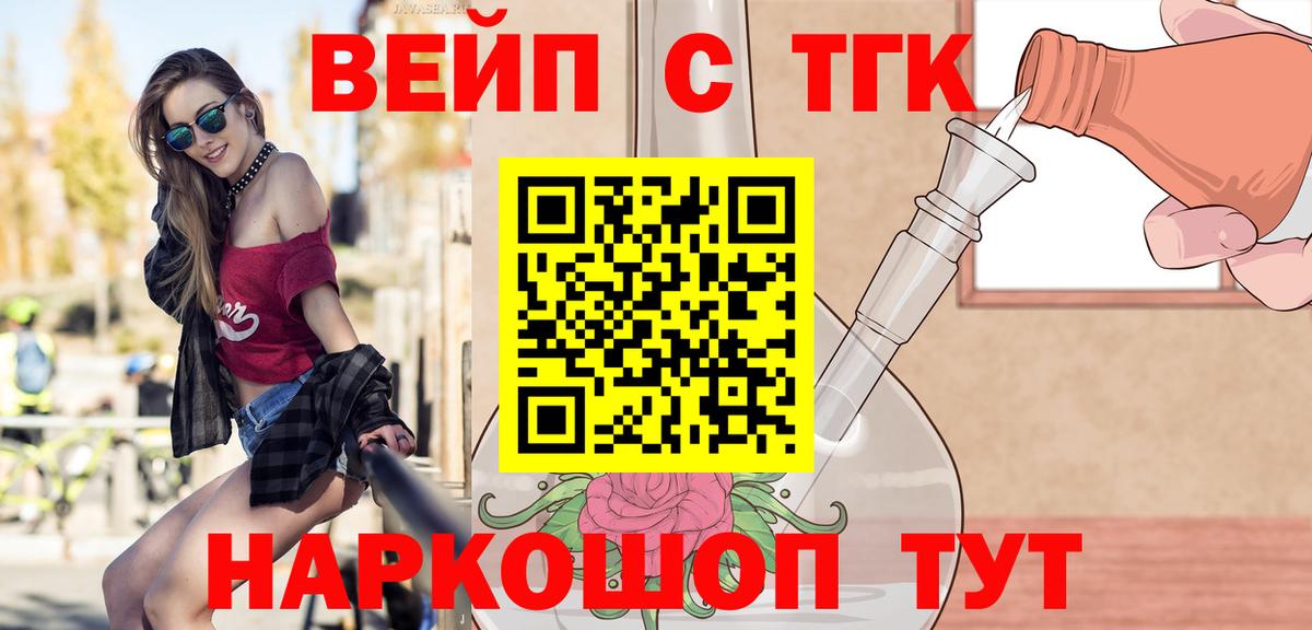 Дистиллят ТГК жижа Барабинск