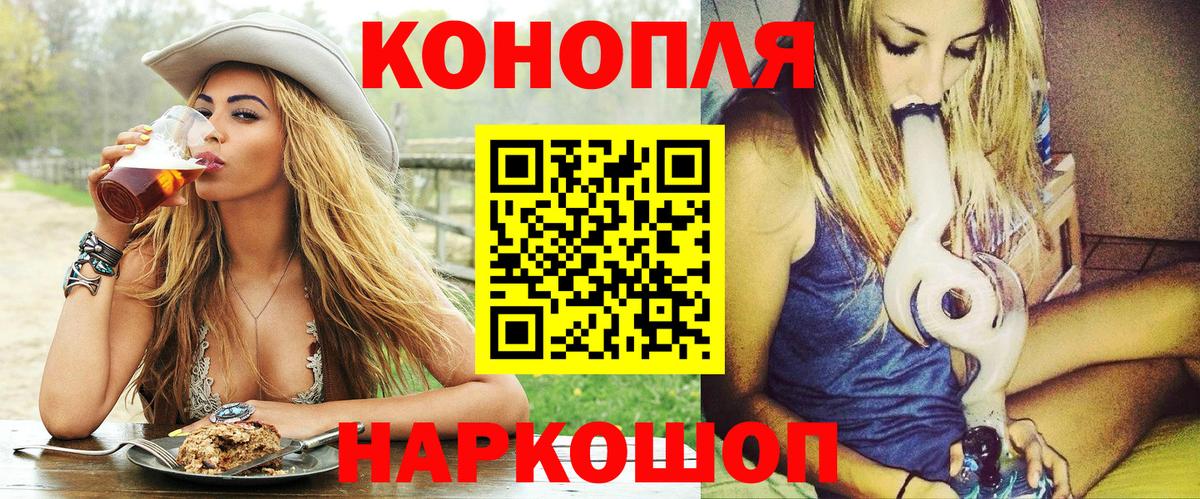Канабис план Барабинск